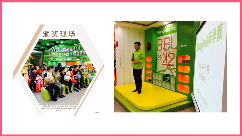 BBunion国际早教吉林中心活动花絮:“最佳亲子脸”颁奖礼 BBunion国际早教吉林中心活动花絮:“最佳亲子脸”颁奖礼